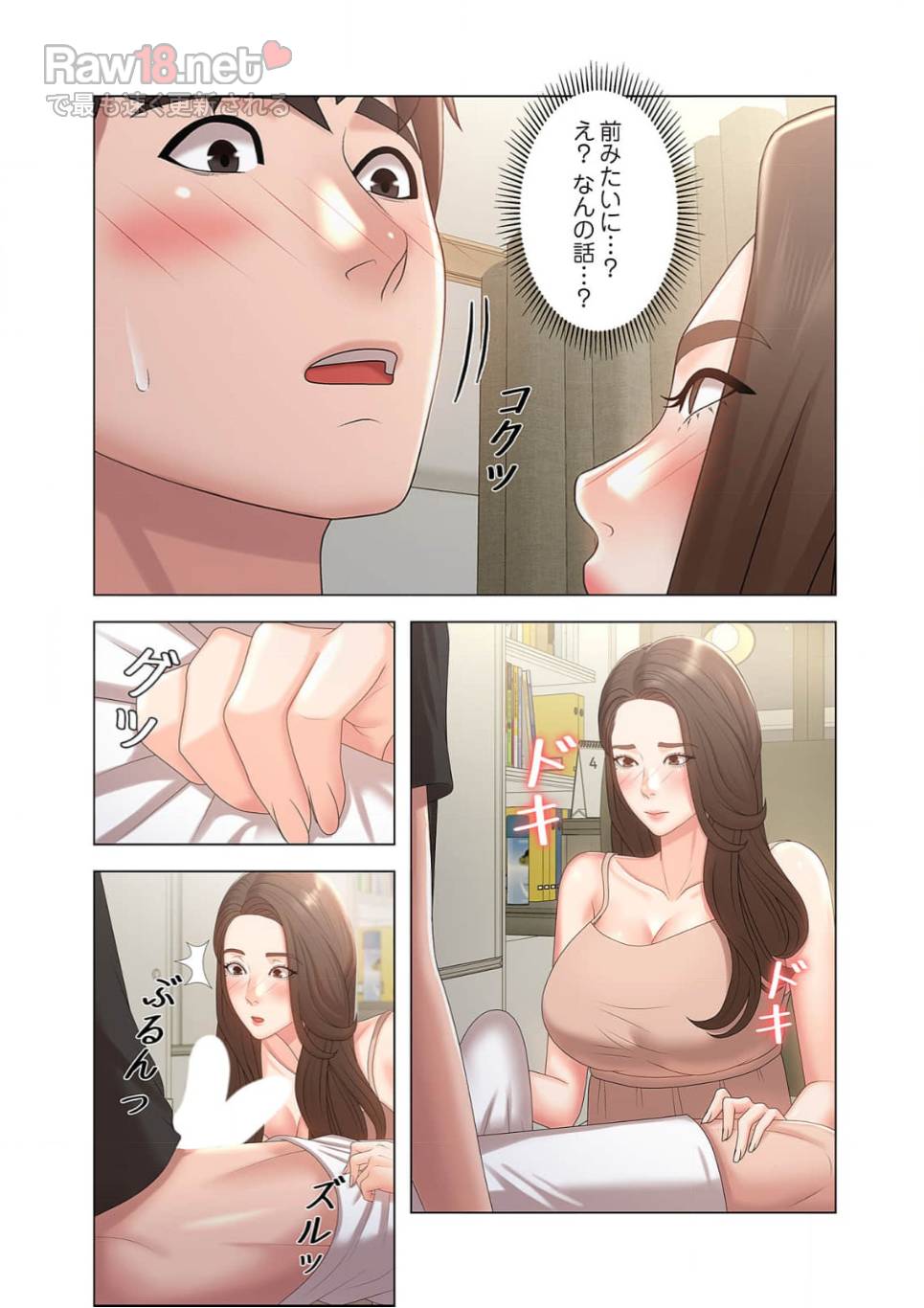 竿姉妹 - Page 34